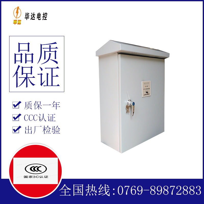 新竹镇排污泵控制箱