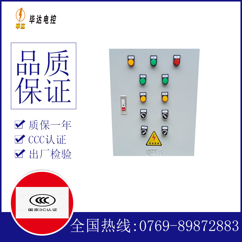新竹镇水泵控制箱